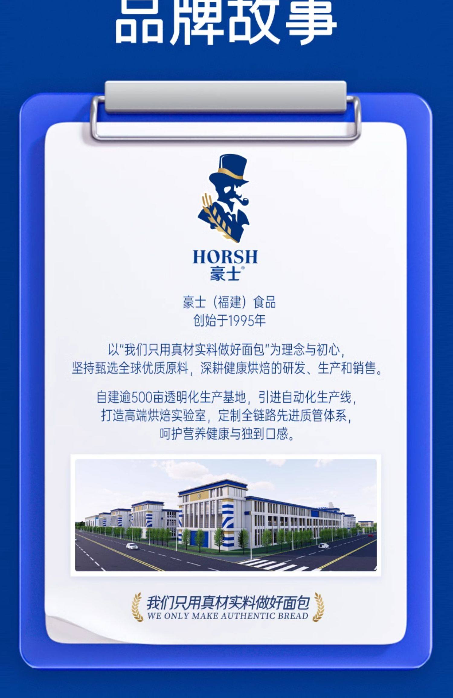 【中國直郵】【寧安如夢同款】豪士 藜麥吐司全麥麵包 健康早餐 420g/箱