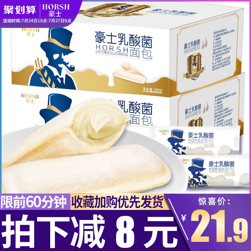 Haoshi Lactic acid bacteria small pocket bread Healthy snacks Breakfast cake Leisure snacks Hunger night snack food whole box