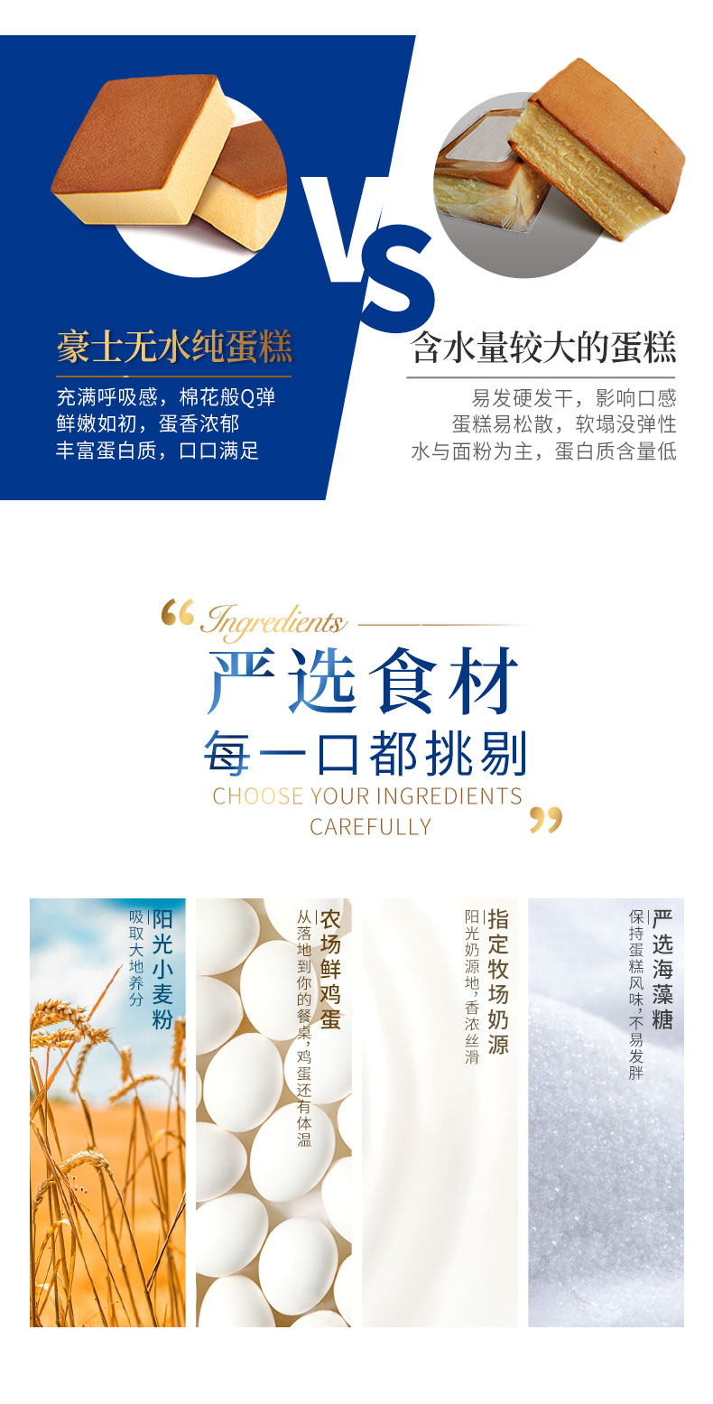 豪士 纯蛋糕 528g 约8小包 图3