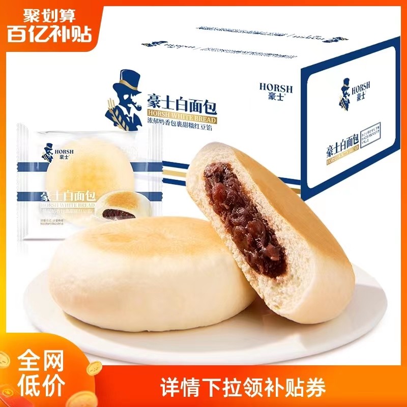 (ten billion Subsidized) Hauss White Bread 420g Breakfast Whole Box Nutritional Red Bean Sandwich Cake Snack Zero Food