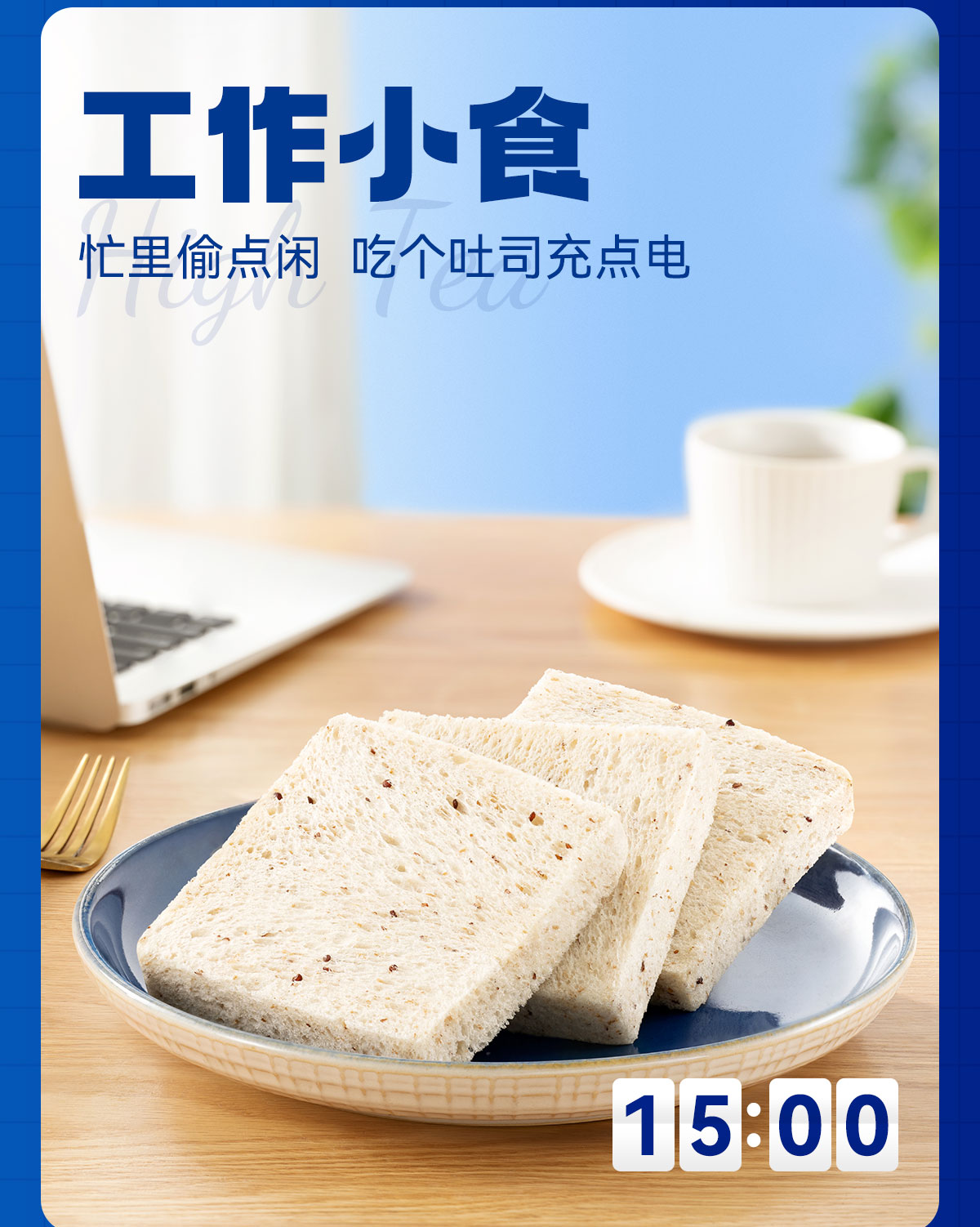 【中国直邮】【宁安如梦同款】豪士  藜麦吐司全麦面包  健康早餐  420g/箱