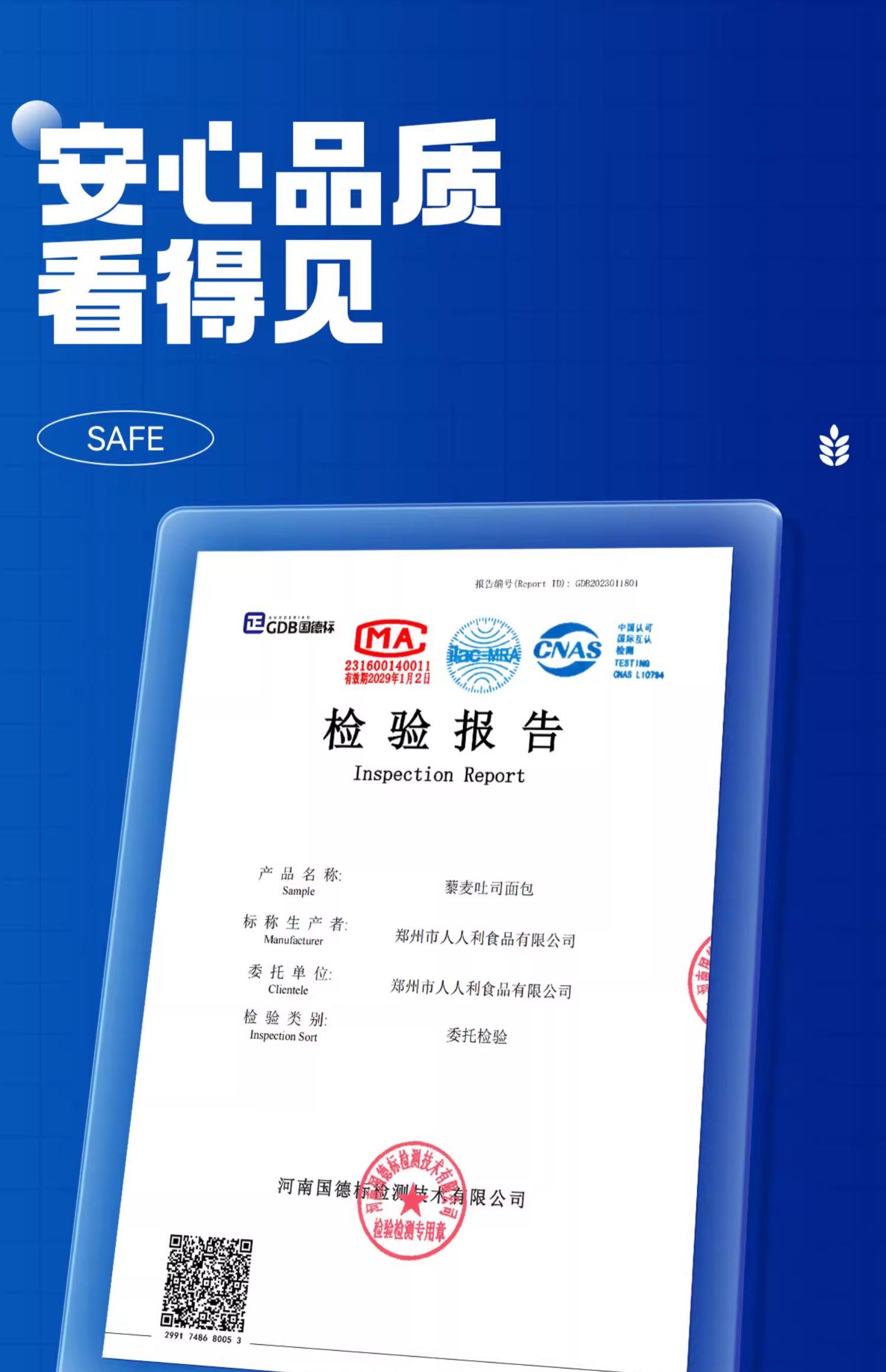 【中國直郵】【寧安如夢同款】豪士 藜麥吐司全麥麵包 健康早餐 420g/箱