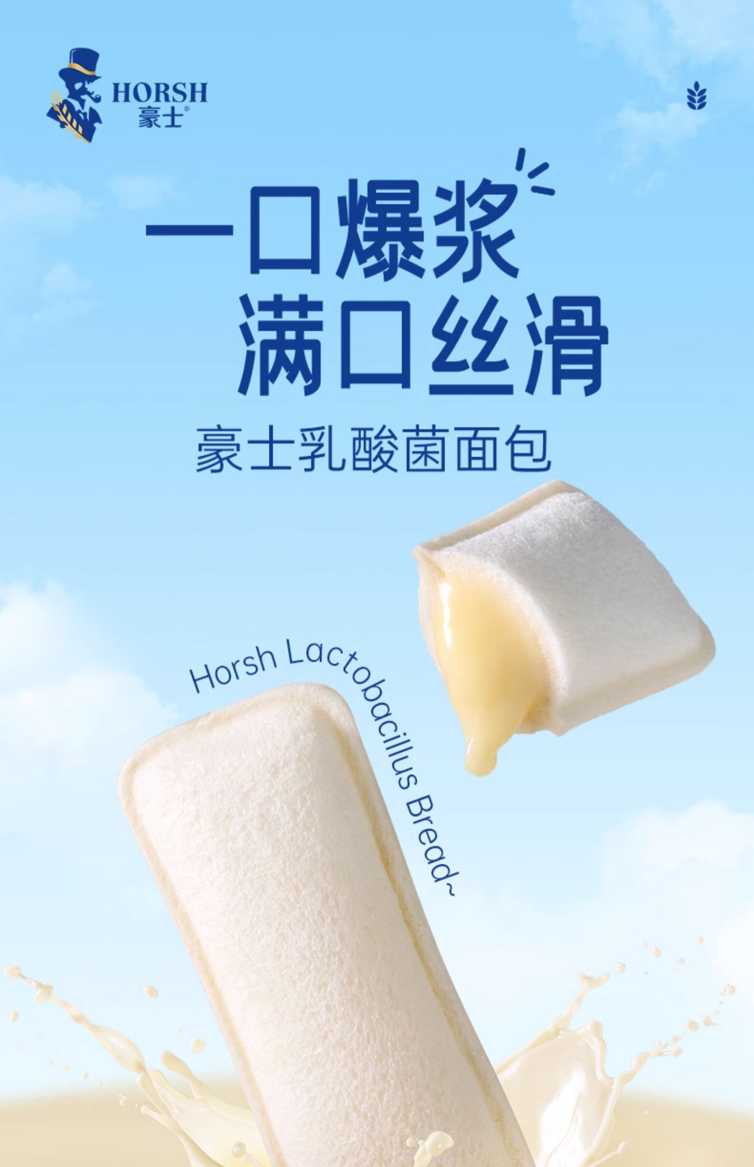 【中國直郵】豪士 乳酸菌小口袋麵包 手撕麵包 健康早餐 680g/箱