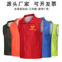 Volunteer vest supermarket zipper overalls advertising cultural shirts wedding vest custom printed LOGO