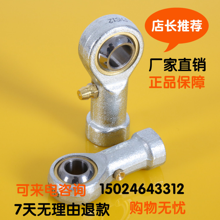 Fine fisheye rod end joint bearing PHS5 6 8 10 12 14 16 18 20 25 30 oil nozzle series