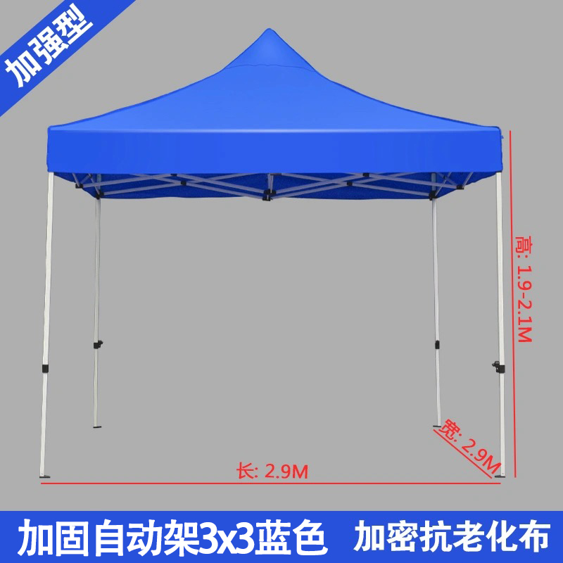 New Pint Outdoor Isolation Tent Quadrilateral Awning Four Feet Large Umbrella Canopy Fold Telescopic Swing Stall Tent Overdraft-Taobao
