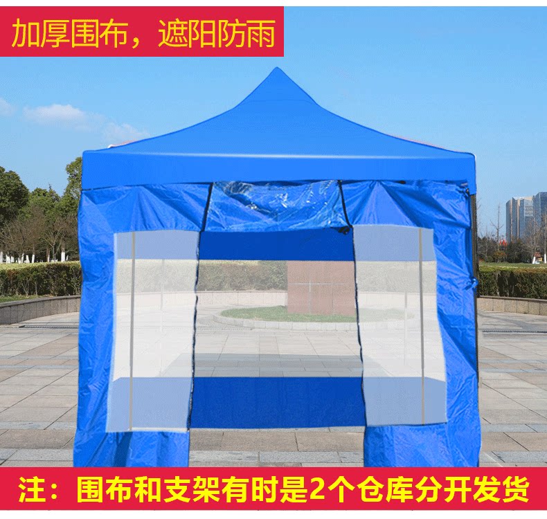 Outdoor advertising tent awning closed retractable folding transparent shed four-corner umbrella stall tent four-leg canopy
