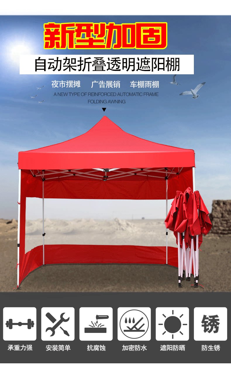Outdoor advertising tent awning closed retractable folding transparent shed four-corner umbrella stall tent four-leg canopy