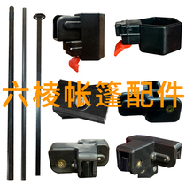 Tent Accessories Pendulum stall Four foot bars Sunshade Canopy Cross Link Rod Umbrella Bracket Folded Outdoor Single Bracket Parts