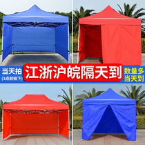 Outdoor generous legs Wind and rain shed Vaccination Four corners Large umbrella Night Market Cloth Tent Cloth Stall stall Isolation fluffy shed