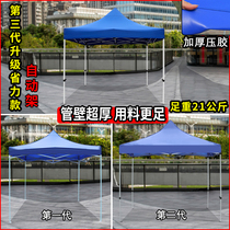 Automatic shelf for three generations differentiated shading square foot large umbrella canopy outdoor rain-proof swing stall tent advertisers with rain canopy