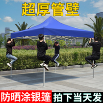 Sun Umbrella Swing Stall of Business Large Number of Shade Umbrellas Folding Sunscreen Outdoor Ultra Large Size Quadrilateral Umbrella Commercial
