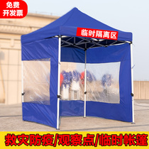 Outdoor Canopy 4 Foot Pendulum Stall Tent Isolation Shed Epidemic Disinfection Room Temporary Temperature Thermopting Awning Four-corner Shed Large Umbrella