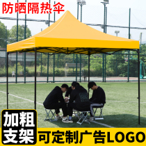 Four-leg rain-proof yellow tent with four corners thickened awning retractable awning folding large umbrella outdoor stall shed