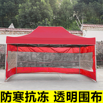 Plus Coarse Awning Folding Flex Canopy Large Umbrella Outdoor Pendulum Stall With Rain-Proof Four Feet Four Feet Isolated Tent Surrounding Cloth