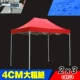 Tán ngoài trời bốn chân visor gấp quảng cáo lều kính thiên văn ô lớn gian hàng không thấm nước đậu xe bốn vuông - Lều / mái hiên / phụ kiện lều
