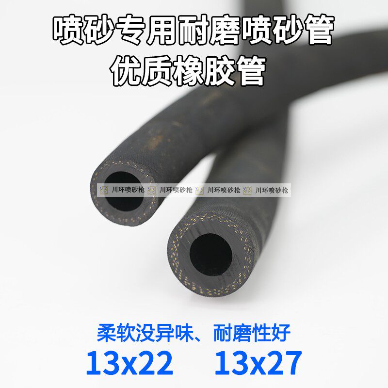 Manual automatic sandblasting machine special wear-resistant sandblasting pipe high-pressure rubber pipe sandblasting gun sandpipe spray gun nozzle accessories