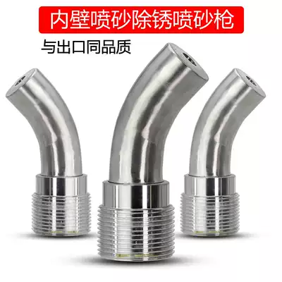 High pressure tank sandblasting machine accessories banana-type pipeline inner wall rust removal 45 degree elbow sandblasting gun head boron carbide nozzle