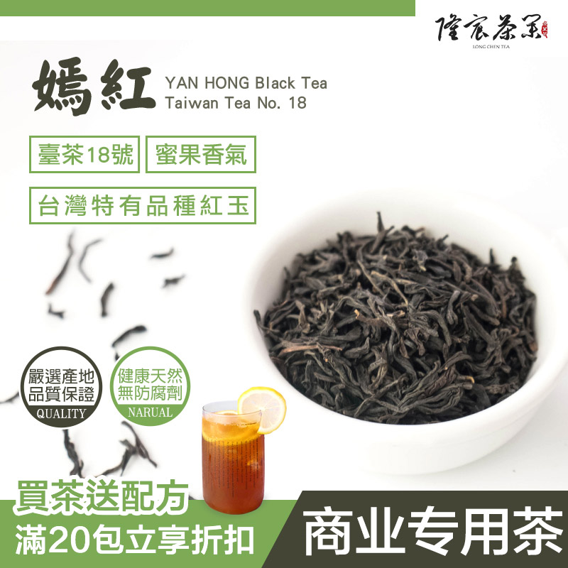 Bright red tea Taiwan honey-scented red jade tea nectar scented 500g fruit tea milk tea special bag packaging