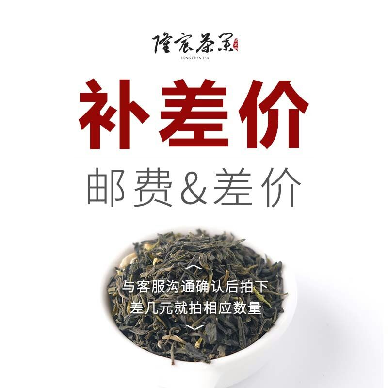 postage difference make up