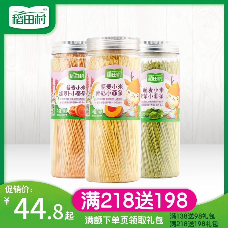 Rice Village Children's Noodles Quinoa Small Noodle Combination Baby Vegetable Pasta Unsalted Non-Baby Supplement