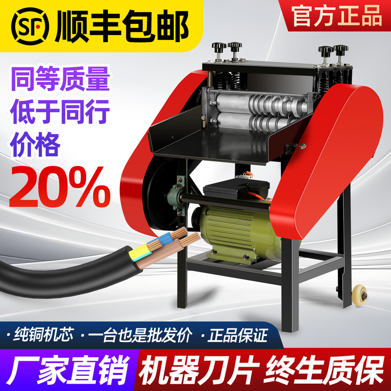 Electric Wire Stripping Machine, Fully Automatic Waste Copper Wire Stripping Machine, Small Multi-Functional Double-Blade Peeling Machine Electric Wire Stripping Machine, Fully Automatic Waste Copper Wire Stripping Machine, Small Multi-Functional Double-Blade Peeling Machine