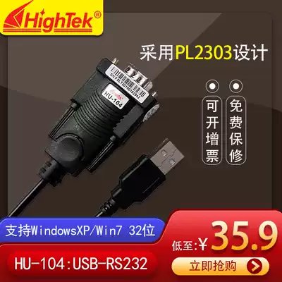 USB to rs232 serial port cable 9-pin serial port to usb to COM port male HU-104
