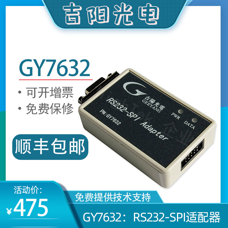 Gill Sunshine RS232 transfer SPI module RS232 serial port transfer SPI bus interface adapter GY7632