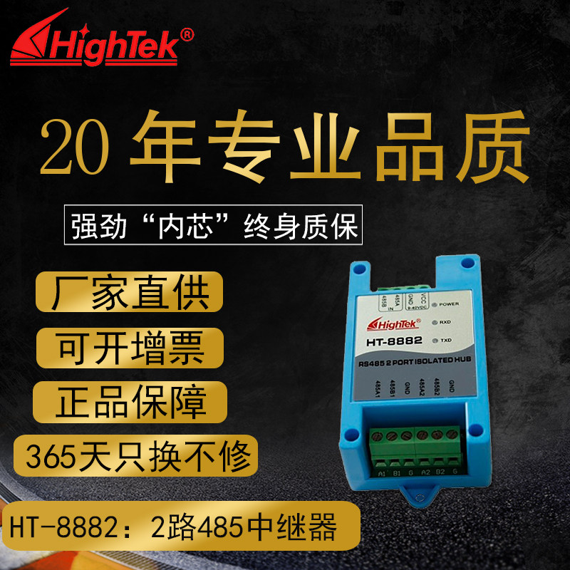 485 photoelectric isolation repeater 2-way RS485 hub 485 anti-interference lightning protection device signal amplifier 8882