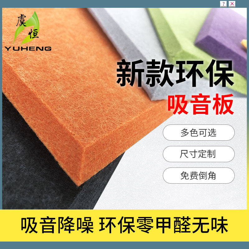 Flame Retardant Polyester Fiber Suction Soundboard Nursery Soundproof Board Wall Trim bedroom Home KTV Home Cinema