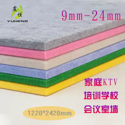 Sound-absorbing board Polyester fiber indoor theater decoration piano room sound insulation board wall kindergarten KTV bedroom flame retardant