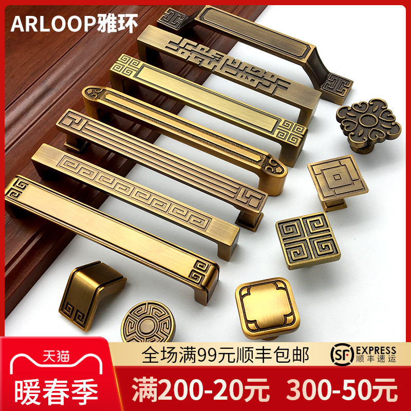 Chinese handle cabinet door New Chinese furniture handle brass drawer cabinet handle wardrobe cabinet handle wardrobe cabinet door handle handle