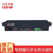 Smart Rock Multi-function Optical Transceiver Access Control Monitoring Multi-service Optical Transceiver Video Switching Gigabit Network