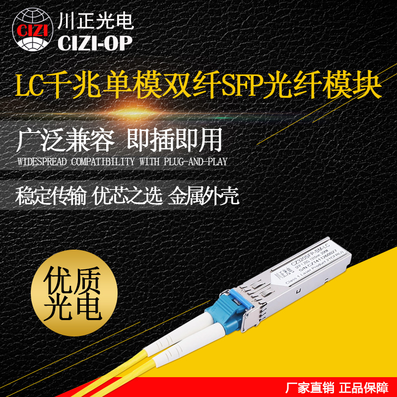 Gigabit multi-mode double fiber CZ320SFP-MM-LC SFP optical fiber module SFP switch module