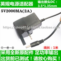 English plug 5V2A Android network player router set-top box 5V2000MA power adapter