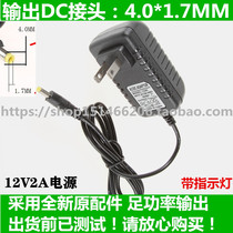 12V2A power adapter 12V small TV mobile portable DVD EVD DVD player charger