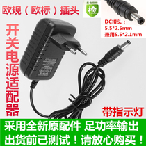 European regulation 12v2a power adapter 12V camera video recorder led light speaker monitoring switch power supply