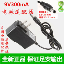 9v300mA electronic scale telephone electronic meter power supply DC9V0 3A power adapter charger