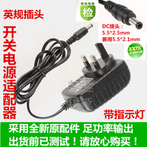 British Standard 12V1 25A surveillance camera 12V1 25A power adapter British standard 12v1250ma power supply