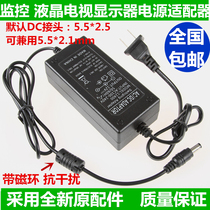 Dual-line liquid crystal display power adapter 12V3A desktop computer transformer LCD TV power