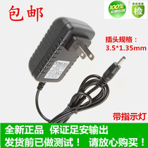 5V500mA gradienter laser light 5V0 5A switching power supply adapter charger DC: 3 5mm