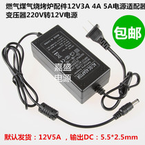 Gas gas grill accessories 12V2A3A4A 5A10A power adapter transformer 220V to 12V6A