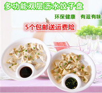 Mug dumpling fruit drain plastic double-layer dumpling plate multi-purpose fruit plate with vinegar dish dumpling plate