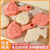 Butterfly Fu Character Lace Pig Animal Fish Suo Noodles Food Steamed Bread Molds Mooncake Molds Molds Molds Molds Molds Molds Molds