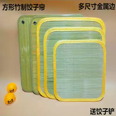 Metal edge bamboo double-sided thick square bamboo dumpling curtain refrigerator can freeze tray dumpling tray dumpling tray dumpling curtain