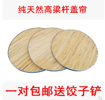 Pot cover sorghum Rod curtain pure hand-wrapped dumpling double-layer dumpling curtain pot chicken dumpling mat tray pot cover bamboo curtain