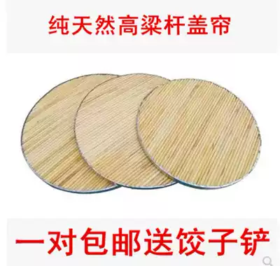 Pot cover sorghum Rod curtain pure hand-wrapped double-layer dumpling curtain pot chicken dumpling mat tray pot cover bamboo curtain