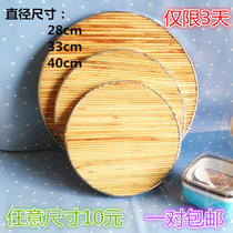 Sorghum Rod pot cover dumpling curtain handmade kitchen household cover mat double tray curtain farm grate mat cover curtain