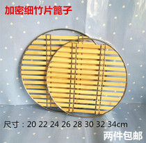 Bamboo grate bamboo steamer steamer steamer steamer steamer steamer bamboo cage steamer mat bamboo steamer mat bamboo steamer steaming tray steaming curtain