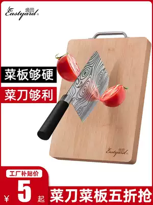 Kitchen knife cutting board Household solid wood cutting board anvil case sticky board antibacterial and mildew-proof kitchen small dormitory two-in-one set